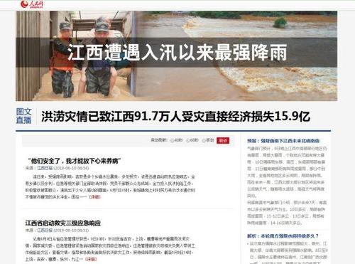 鹰潭热点爆料事件新闻,惊曝事件引发社会关注